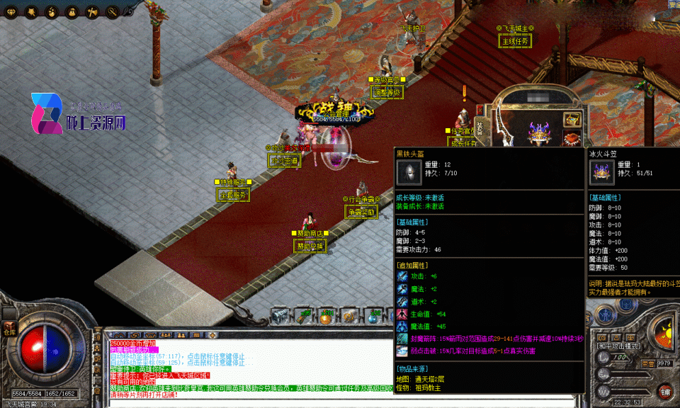 V8引擎传奇端游【1.76战神传奇-英雄传说】新整理Win系服务端+PC客户端+详细搭建教程