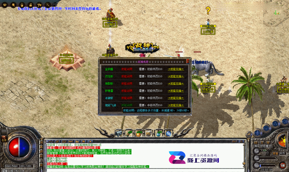 V8引擎传奇端游【1.76战神传奇-英雄传说】新整理Win系服务端+PC客户端+详细搭建教程