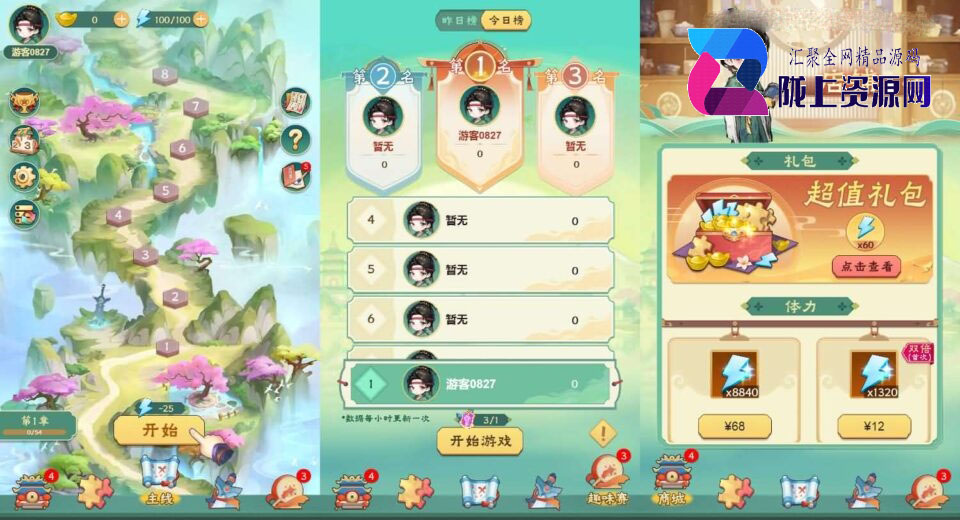 三网H5小游戏【每天数独】新整理WIN系服务端+Linux手工服务端+详细搭建教程+源码