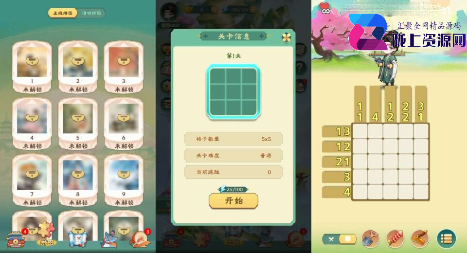 三网H5小游戏【每天数独】新整理WIN系服务端+Linux手工服务端+详细搭建教程+源码