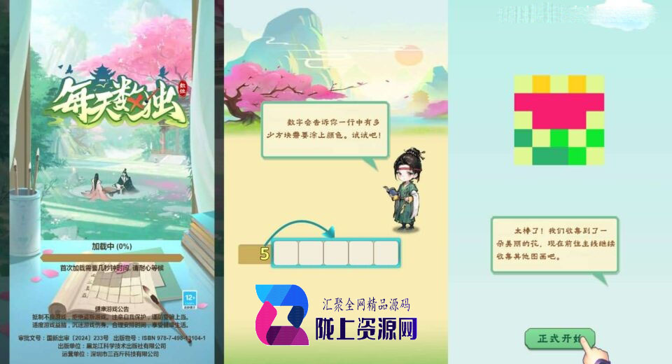 三网H5小游戏【每天数独】新整理WIN系服务端+Linux手工服务端+详细搭建教程+源码