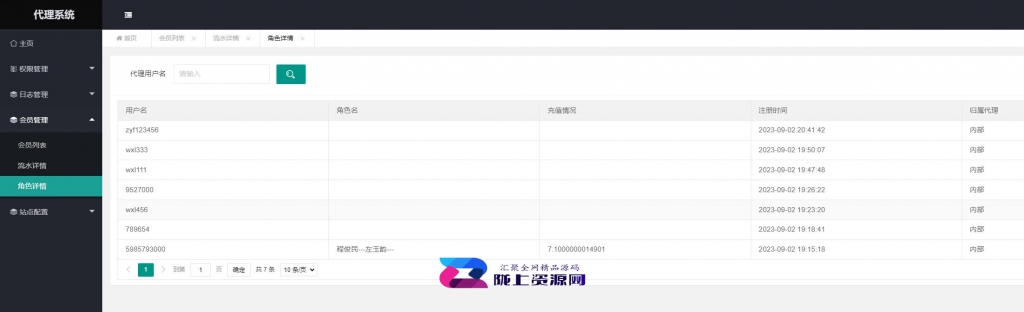战神引擎代理系统独家版(会员自改)