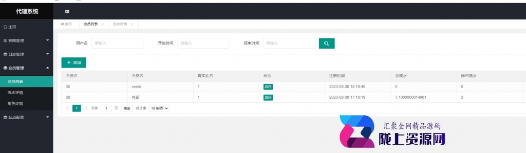 战神引擎代理系统独家版(会员自改)