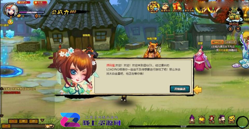 横版2D角色扮演类页游【八仙过海/逗仙OL】新整理WIN系服务端+详细外网教程+货币修改教程