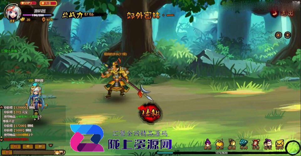 横版2D角色扮演类页游【八仙过海/逗仙OL】新整理WIN系服务端+详细外网教程+货币修改教程