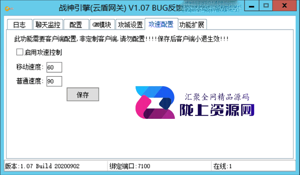 战神引擎菜鸟网关/云盾免授权版(带教程)