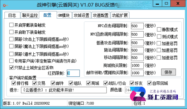 战神引擎菜鸟网关/云盾免授权版(带教程)