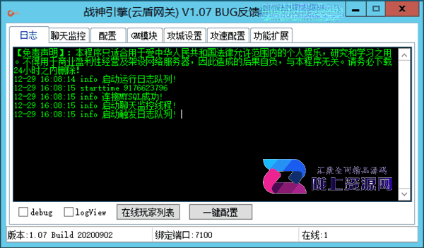 战神引擎菜鸟网关/云盾免授权版(带教程)