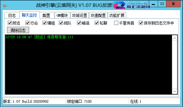 战神引擎菜鸟网关/云盾免授权版(带教程)