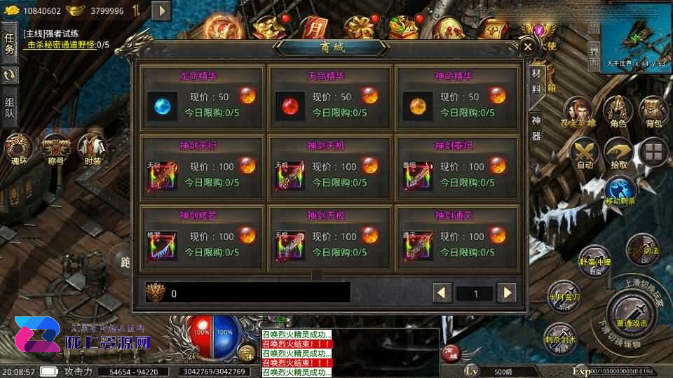 XO三端引擎传奇手游【美杜莎传奇六大陆第三季】新整理Win系服务端+安卓苹果双端+详细搭建教程