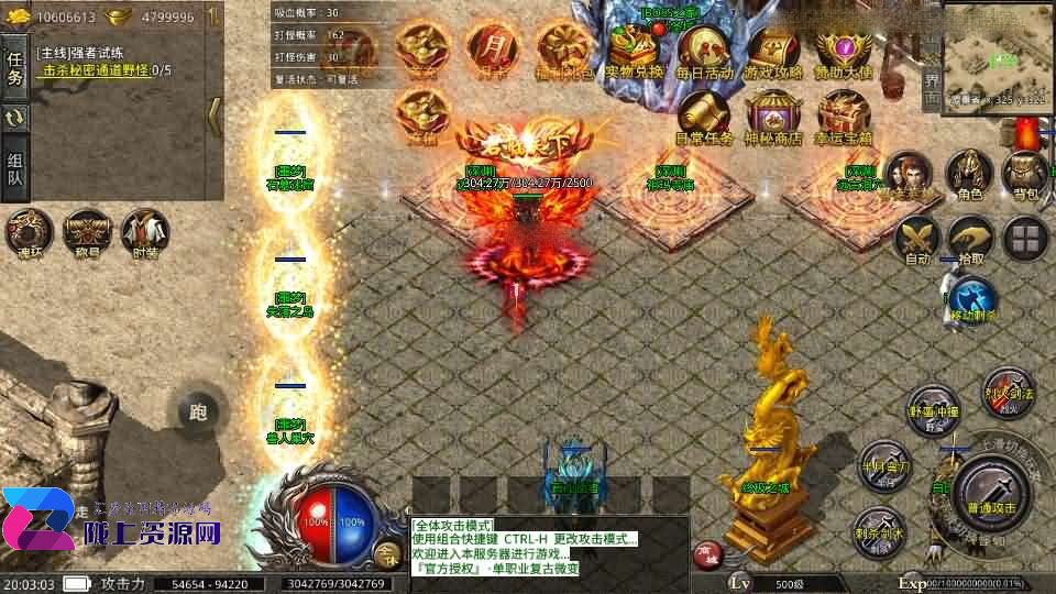 XO三端引擎传奇手游【美杜莎传奇六大陆第三季】新整理Win系服务端+安卓苹果双端+详细搭建教程