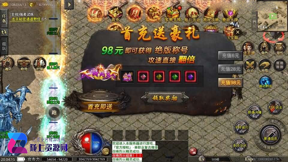 XO三端引擎传奇手游【美杜莎传奇六大陆第三季】新整理Win系服务端+安卓苹果双端+详细搭建教程