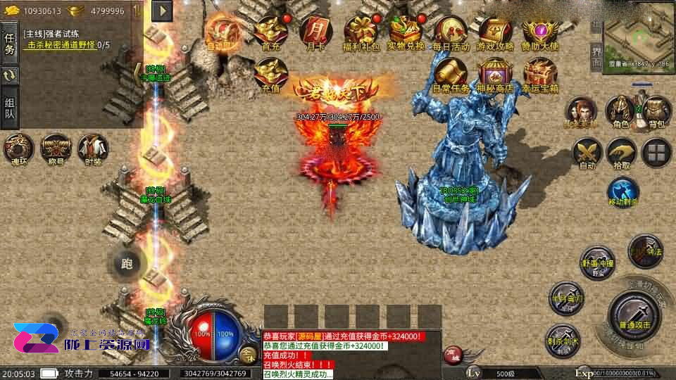 XO三端引擎传奇手游【美杜莎传奇六大陆第三季】新整理Win系服务端+安卓苹果双端+详细搭建教程