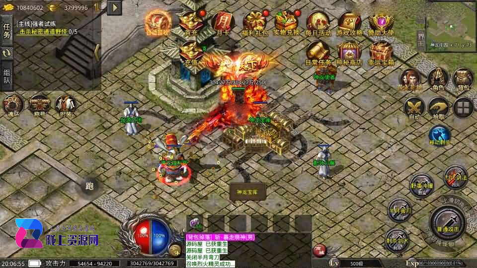 XO三端引擎传奇手游【美杜莎传奇六大陆第三季】新整理Win系服务端+安卓苹果双端+详细搭建教程