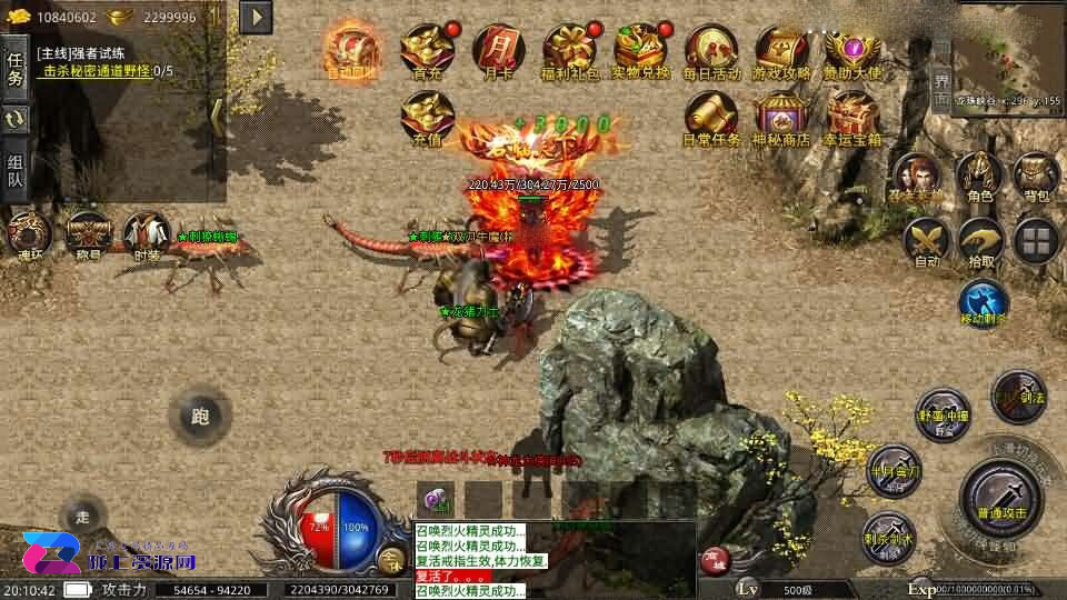 XO三端引擎传奇手游【美杜莎传奇六大陆第三季】新整理Win系服务端+安卓苹果双端+详细搭建教程