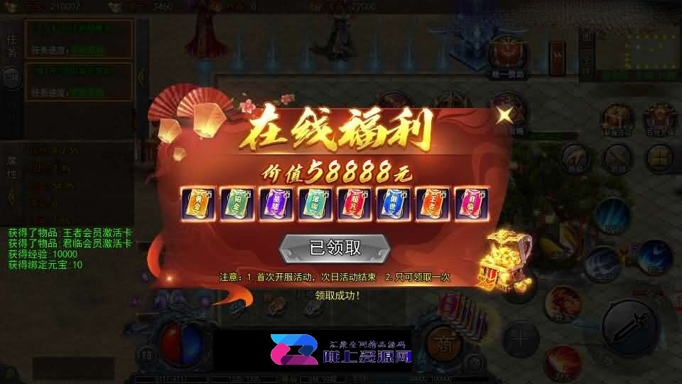 白日门传奇手游【大刀50米多区跨服完整版】新整理Win系服务端+管理后台+GM授权后台+安卓+详细搭建教程