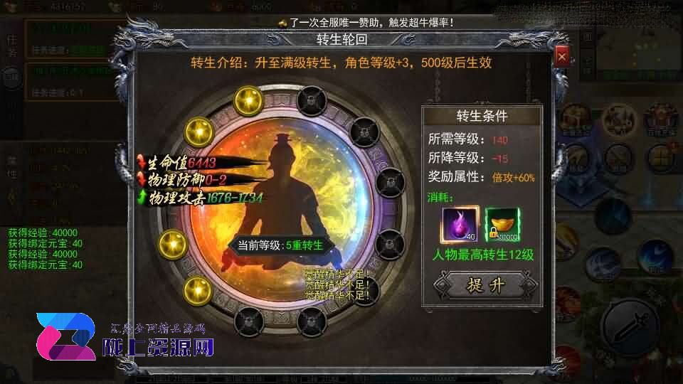 白日门传奇手游【大刀50米多区跨服完整版】新整理Win系服务端+管理后台+GM授权后台+安卓+详细搭建教程