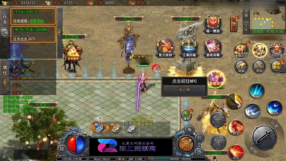 白日门传奇手游【大刀50米多区跨服完整版】新整理Win系服务端+管理后台+GM授权后台+安卓+详细搭建教程