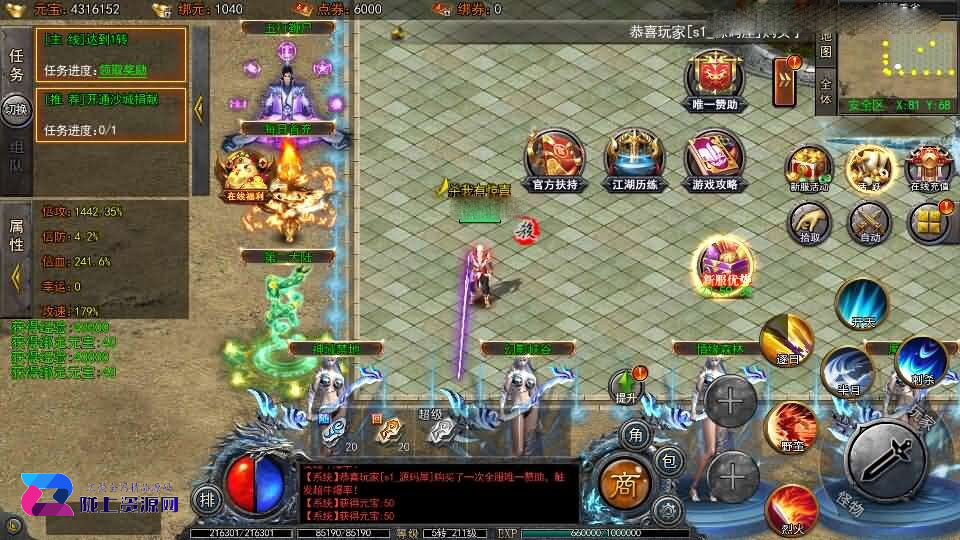 白日门传奇手游【大刀50米多区跨服完整版】新整理Win系服务端+管理后台+GM授权后台+安卓+详细搭建教程