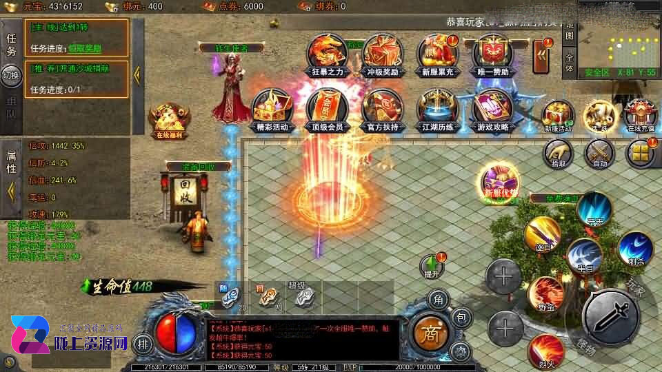 白日门传奇手游【大刀50米多区跨服完整版】新整理Win系服务端+管理后台+GM授权后台+安卓+详细搭建教程