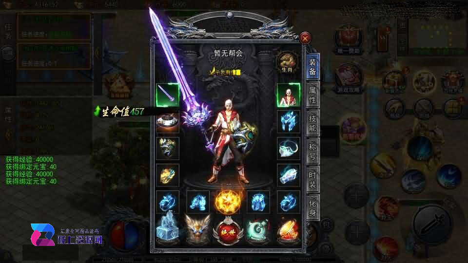 白日门传奇手游【大刀50米多区跨服完整版】新整理Win系服务端+管理后台+GM授权后台+安卓+详细搭建教程