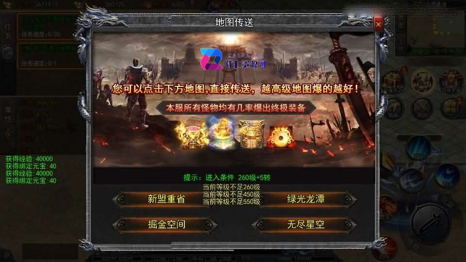 白日门传奇手游【大刀50米多区跨服完整版】新整理Win系服务端+管理后台+GM授权后台+安卓+详细搭建教程