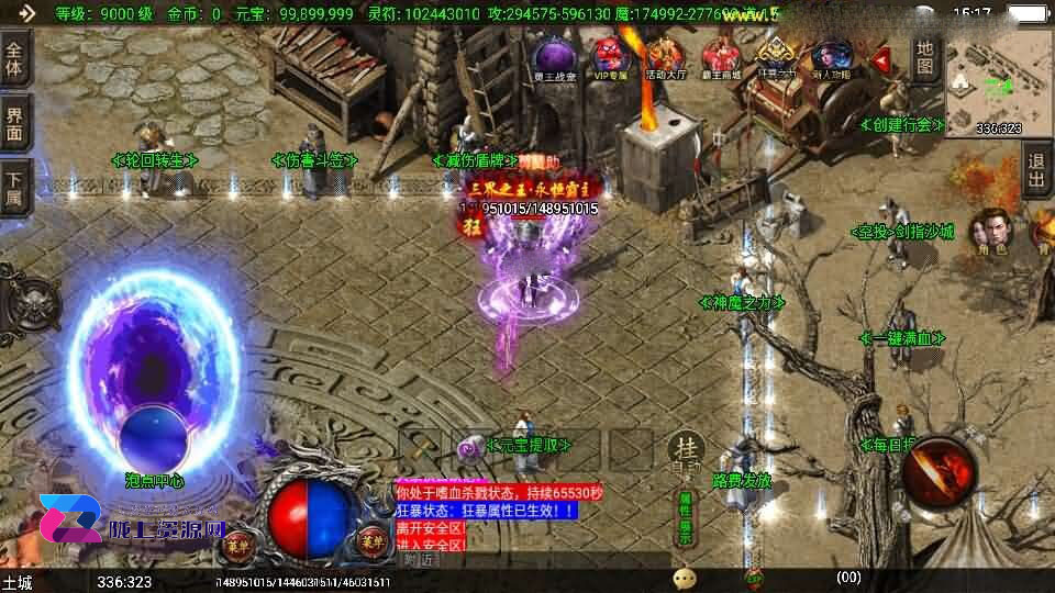 战神引擎传奇手游【独家霸主单职业40大陆-白猪3.1】新整理Win系特色服务端+安卓苹果双端+GM授权物品后台+详细搭建教程