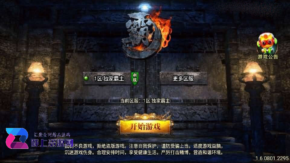 战神引擎传奇手游【独家霸主单职业40大陆-白猪3.1】新整理Win系特色服务端+安卓苹果双端+GM授权物品后台+详细搭建教程