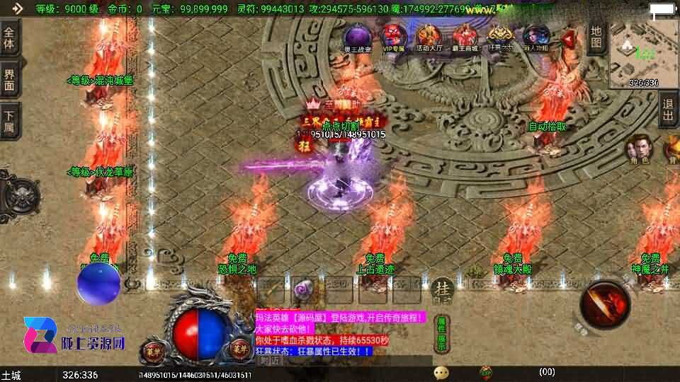 战神引擎传奇手游【独家霸主单职业40大陆-白猪3.1】新整理Win系特色服务端+安卓苹果双端+GM授权物品后台+详细搭建教程