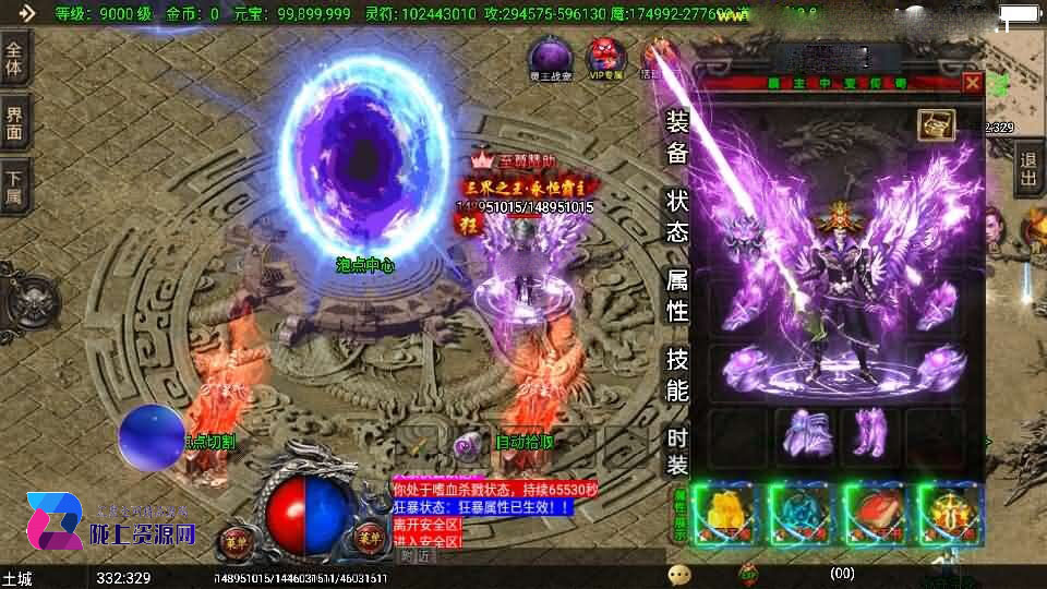 战神引擎传奇手游【独家霸主单职业40大陆-白猪3.1】新整理Win系特色服务端+安卓苹果双端+GM授权物品后台+详细搭建教程