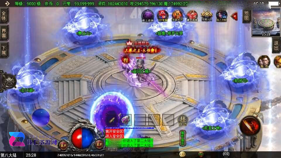 战神引擎传奇手游【独家霸主单职业40大陆-白猪3.1】新整理Win系特色服务端+安卓苹果双端+GM授权物品后台+详细搭建教程