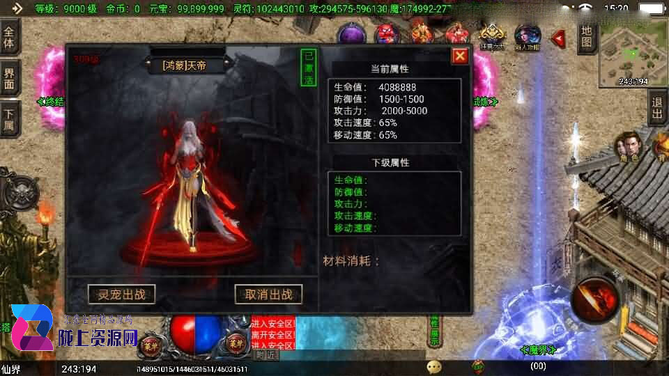 战神引擎传奇手游【独家霸主单职业40大陆-白猪3.1】新整理Win系特色服务端+安卓苹果双端+GM授权物品后台+详细搭建教程