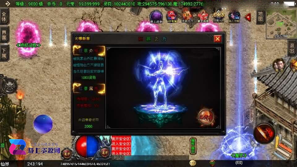 战神引擎传奇手游【独家霸主单职业40大陆-白猪3.1】新整理Win系特色服务端+安卓苹果双端+GM授权物品后台+详细搭建教程