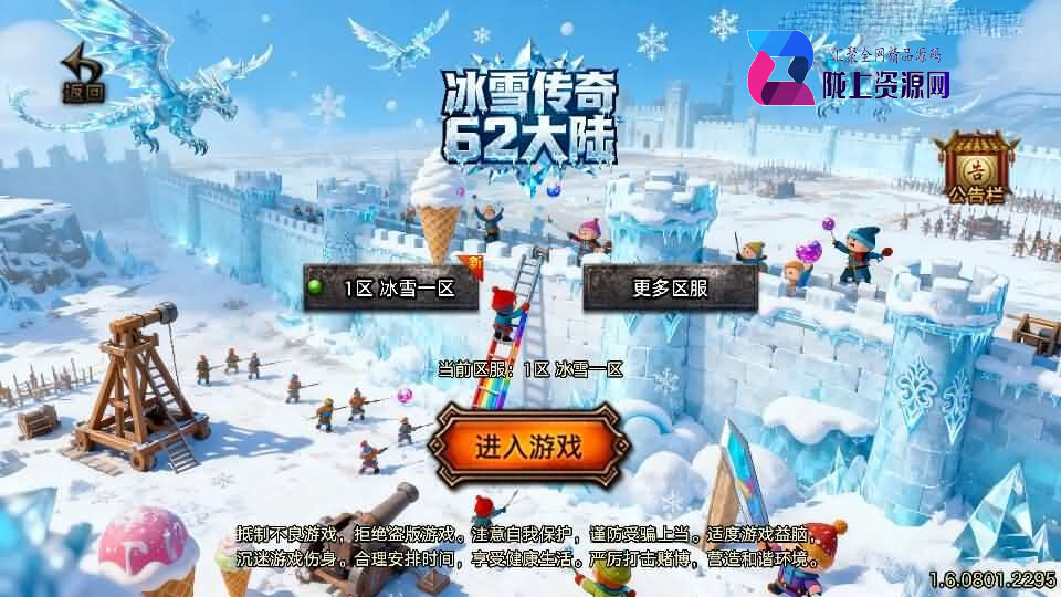 战神引擎传奇手游【1.80冰雪传奇70大陆超变版-白猪3.1】新整理Win系特色服务端+安卓苹果双端+GM授权后台+详细搭建教程