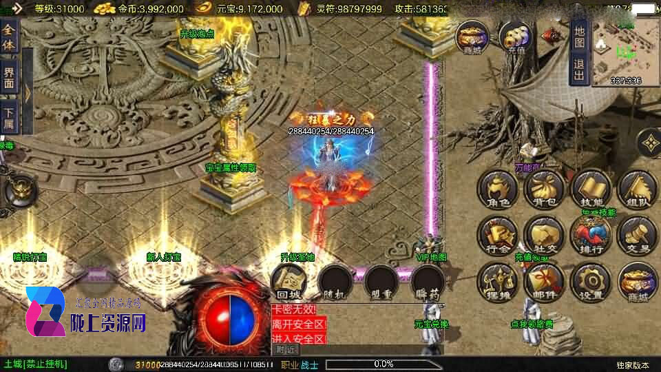 战神引擎传奇手游【1.80冰雪传奇70大陆超变版-白猪3.1】新整理Win系特色服务端+安卓苹果双端+GM授权后台+详细搭建教程