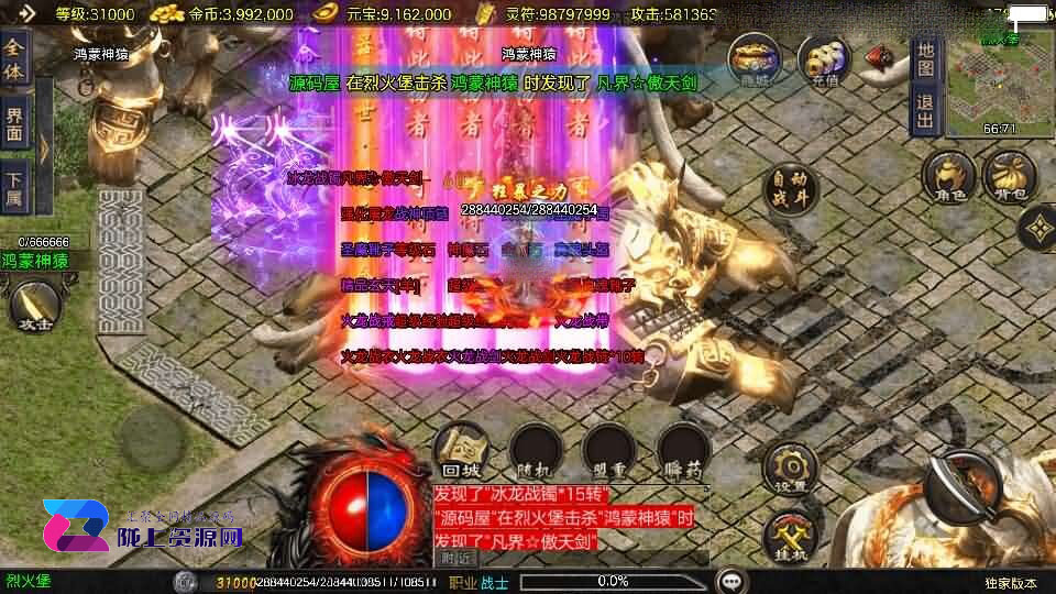 战神引擎传奇手游【1.80冰雪传奇70大陆超变版-白猪3.1】新整理Win系特色服务端+安卓苹果双端+GM授权后台+详细搭建教程