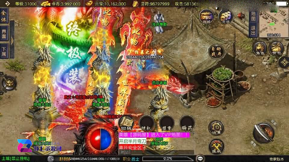 战神引擎传奇手游【1.80冰雪传奇70大陆超变版-白猪3.1】新整理Win系特色服务端+安卓苹果双端+GM授权后台+详细搭建教程