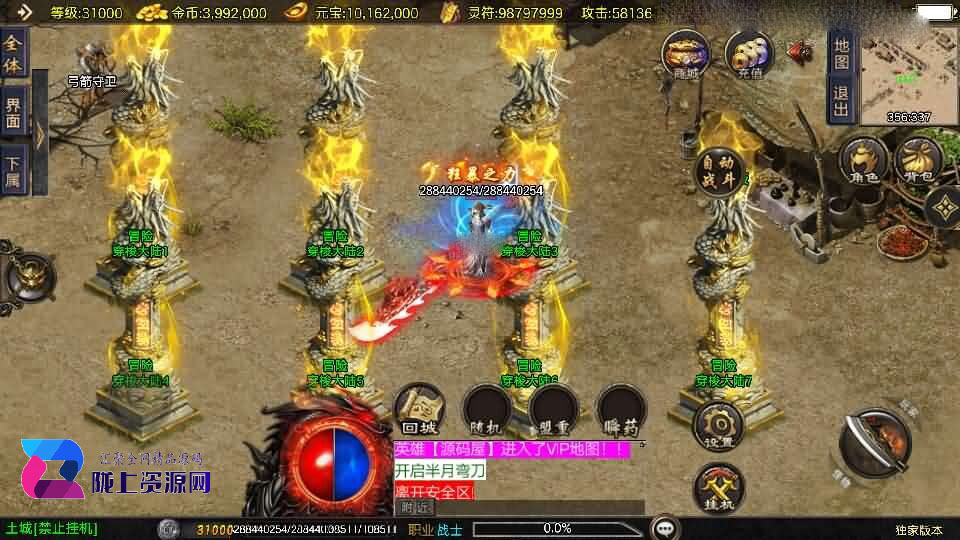 战神引擎传奇手游【1.80冰雪传奇70大陆超变版-白猪3.1】新整理Win系特色服务端+安卓苹果双端+GM授权后台+详细搭建教程