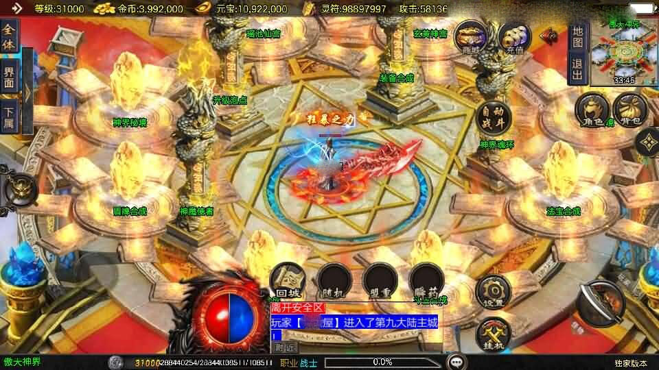 战神引擎传奇手游【1.80冰雪传奇70大陆超变版-白猪3.1】新整理Win系特色服务端+安卓苹果双端+GM授权后台+详细搭建教程