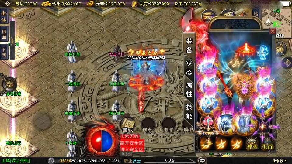 战神引擎传奇手游【1.80冰雪传奇70大陆超变版-白猪3.1】新整理Win系特色服务端+安卓苹果双端+GM授权后台+详细搭建教程