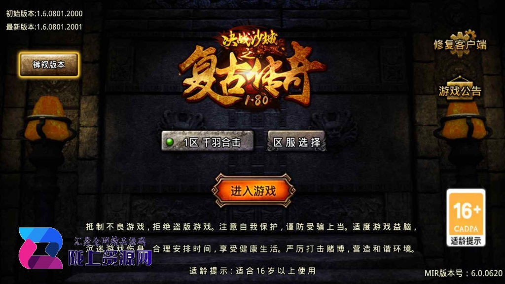 战神引擎传奇手游【1.80千羽合击-默默登陆器】新整理Win系特色服务端+安卓苹果双端+GM授权后台+详细搭建教程