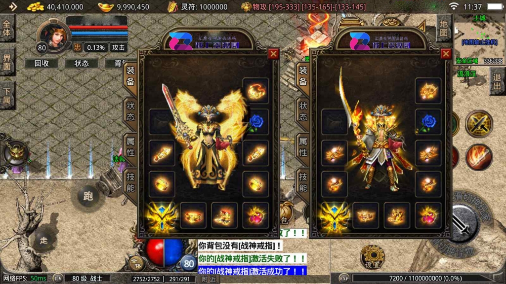 战神引擎传奇手游【1.80千羽合击-默默登陆器】新整理Win系特色服务端+安卓苹果双端+GM授权后台+详细搭建教程