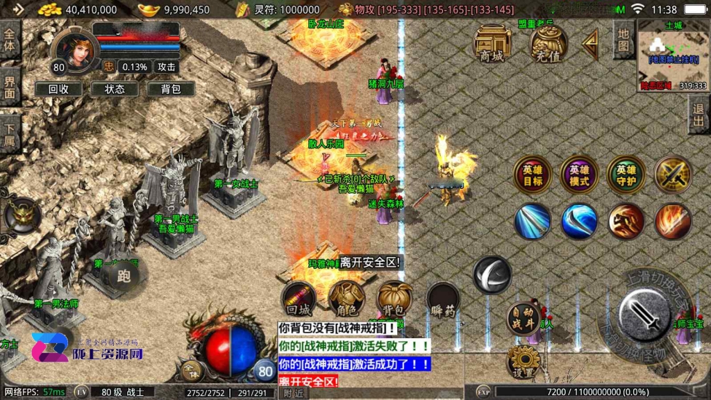 战神引擎传奇手游【1.80千羽合击-默默登陆器】新整理Win系特色服务端+安卓苹果双端+GM授权后台+详细搭建教程