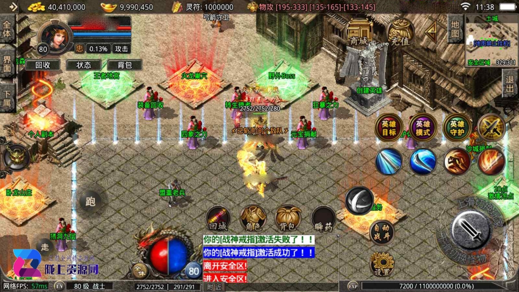 战神引擎传奇手游【1.80千羽合击-默默登陆器】新整理Win系特色服务端+安卓苹果双端+GM授权后台+详细搭建教程