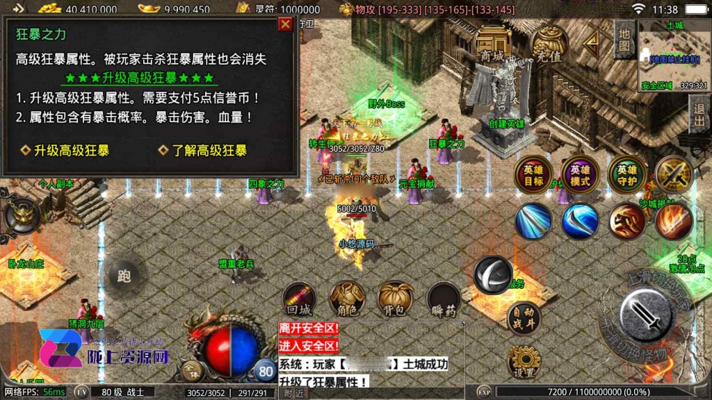 战神引擎传奇手游【1.80千羽合击-默默登陆器】新整理Win系特色服务端+安卓苹果双端+GM授权后台+详细搭建教程