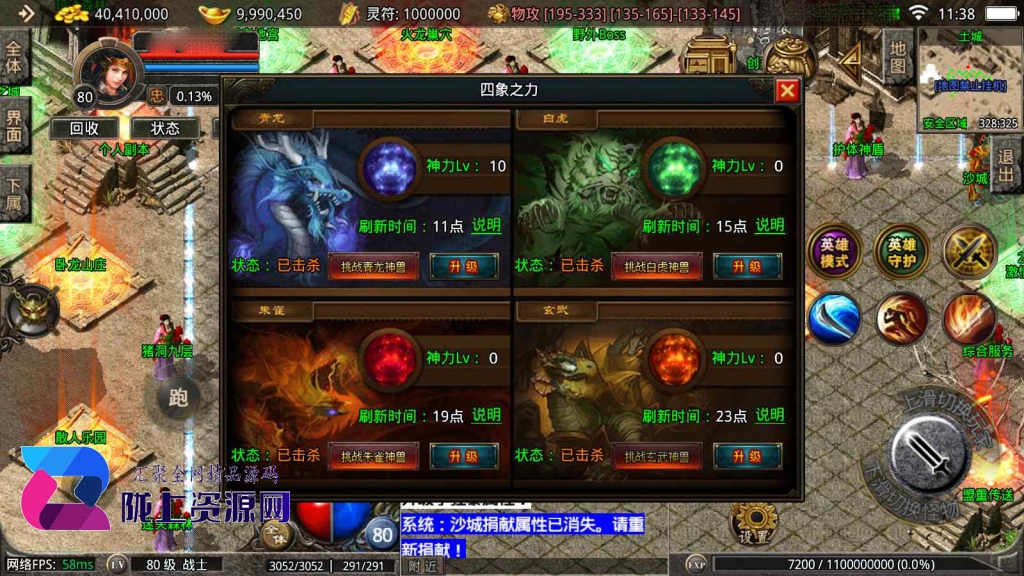 战神引擎传奇手游【1.80千羽合击-默默登陆器】新整理Win系特色服务端+安卓苹果双端+GM授权后台+详细搭建教程