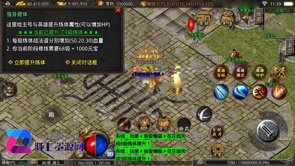 战神引擎传奇手游【1.80千羽合击-默默登陆器】新整理Win系特色服务端+安卓苹果双端+GM授权后台+详细搭建教程