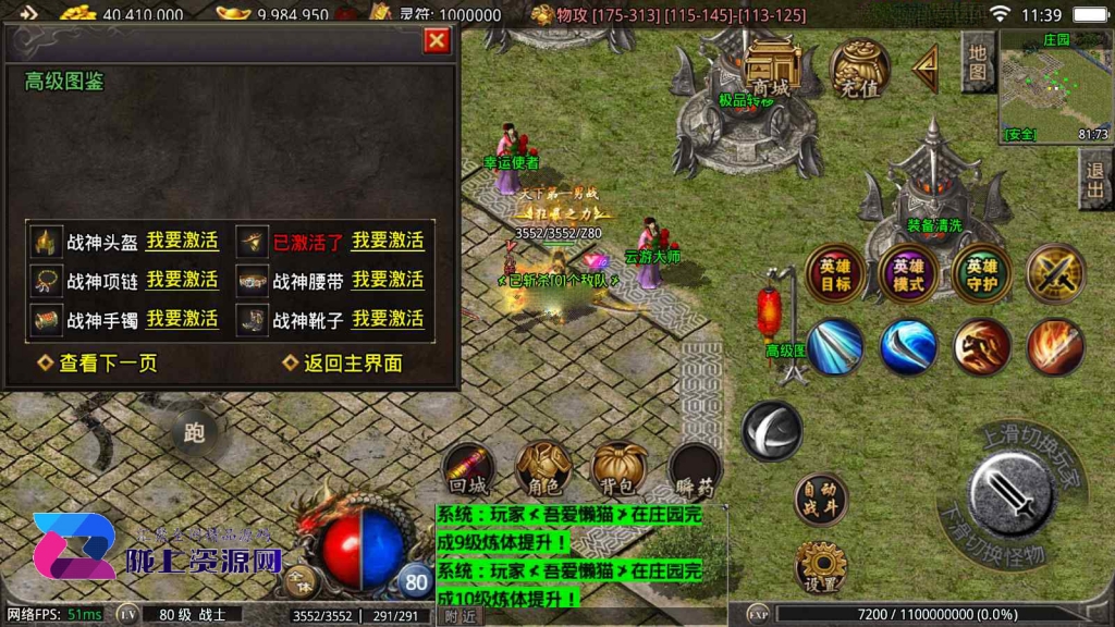 战神引擎传奇手游【1.80千羽合击-默默登陆器】新整理Win系特色服务端+安卓苹果双端+GM授权后台+详细搭建教程