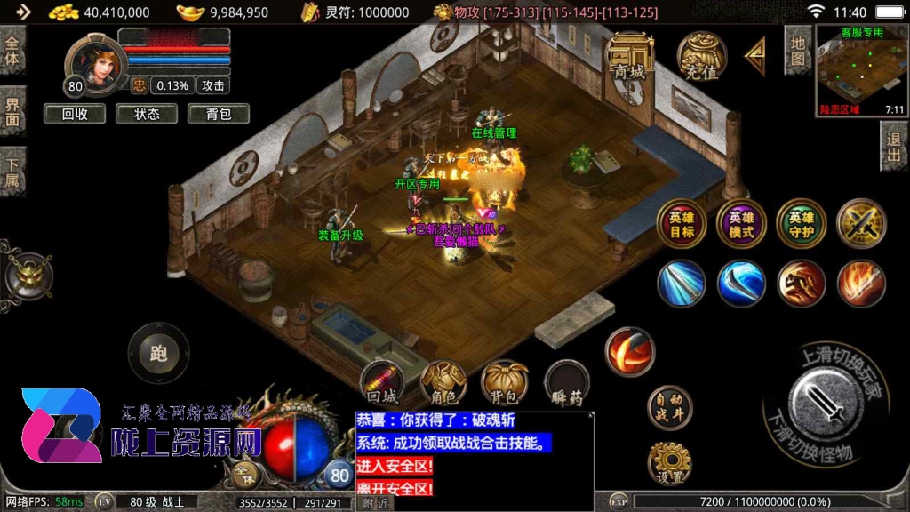 战神引擎传奇手游【1.80千羽合击-默默登陆器】新整理Win系特色服务端+安卓苹果双端+GM授权后台+详细搭建教程