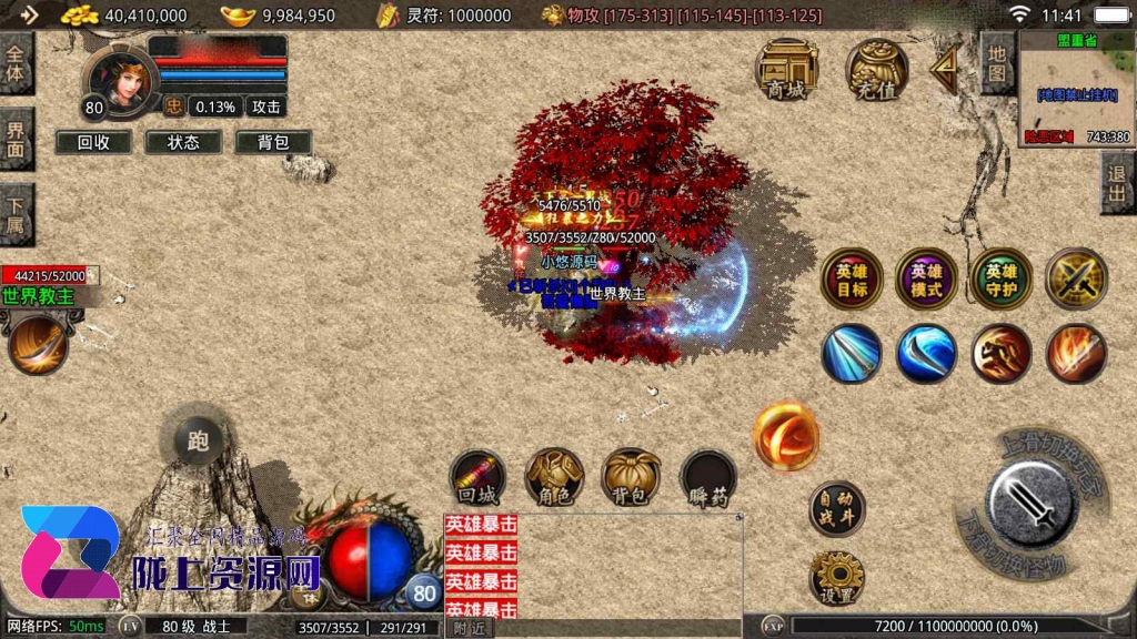 战神引擎传奇手游【1.80千羽合击-默默登陆器】新整理Win系特色服务端+安卓苹果双端+GM授权后台+详细搭建教程